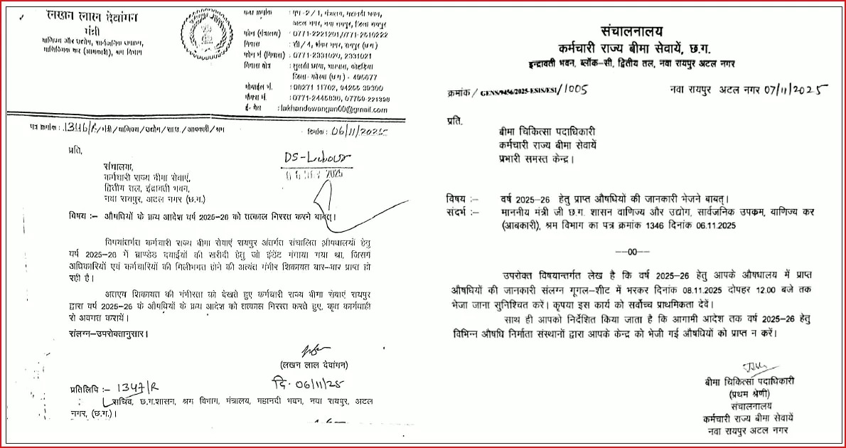 ESIS में 50 करोड़ का दवा घोटाला! श्रम मंत्री ने ब्रांडेड दवा खरीदी पर लगाई रोक...