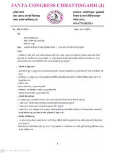 अमित जोगी ने उठाया 1.5 लाख करोड़ के कथित घोटाले का मुद्दा, CBI जांच की मांग तेज…