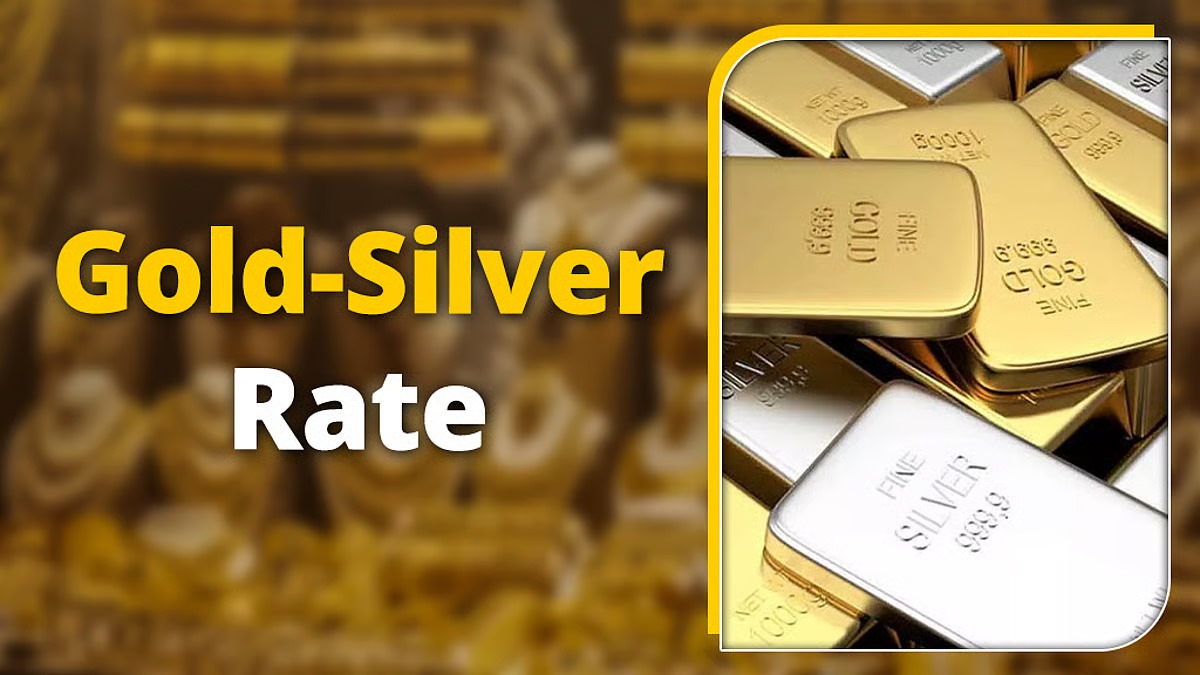 Gold Silver Price Today: सोना-चांदी के दाम में रिकॉर्ड गिरावट! जानें आज के ताज़ा रेट...