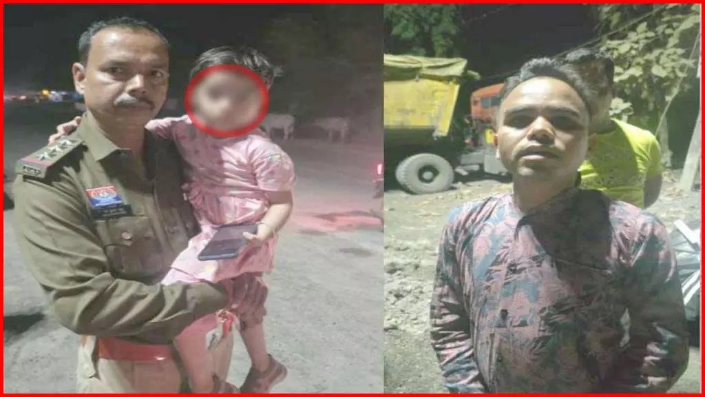 4 साल की बच्ची को लेकर फरार हुआ ड्राइवर, पुलिस की त्वरित कार्रवाई से चेकिंग में दबोचा...