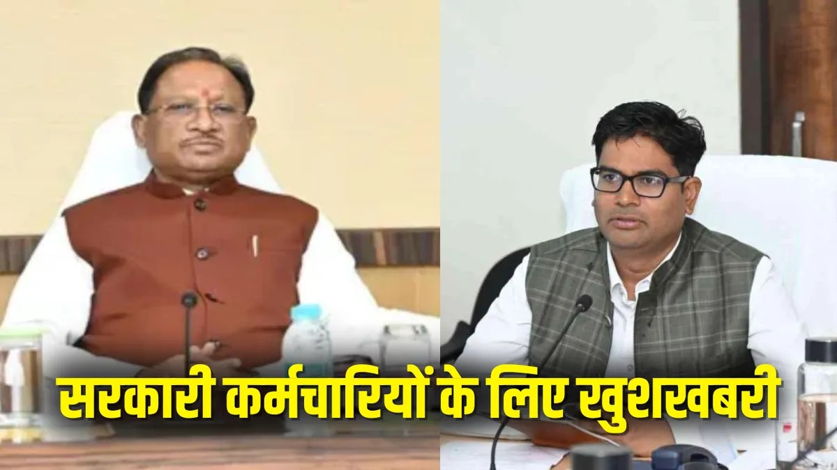 राज्य कर्मचारियों को बड़ी सौगात: एसबीआई से एमओयू : बिना प्रीमियम मिलेगा 1.60 करोड़ तक का बीमा कवर