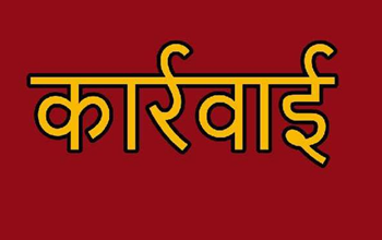 अवैध धान के विरुद्ध प्रशासन सख्त, लगातार कार्रवाई जारी...