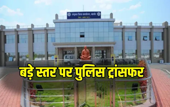 छत्तीसगढ़ पुलिस में बड़ा फेरबदल: TI स्तर पर व्यापक तबादले, एसपी कार्यालय ने जारी किया आदेश...