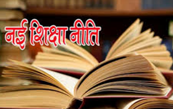 नई शिक्षा नीति के अनुरूप पाठ्यपुस्तकों की तैयारी: गुणवत्तापूर्ण किताबें उपलब्ध कराने को पाठ्यपुस्तक निगम प्रतिबद्ध