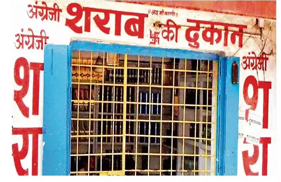 इस तारीख को शुष्क दिवस घोषित, शराब दुकानें रहेंगी बंद...