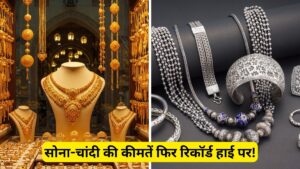 Gold Silver Price Today: एक दिन की गिरावट के बाद सोना ₹5,400 उछला, चांदी ₹15,000 महंगी…