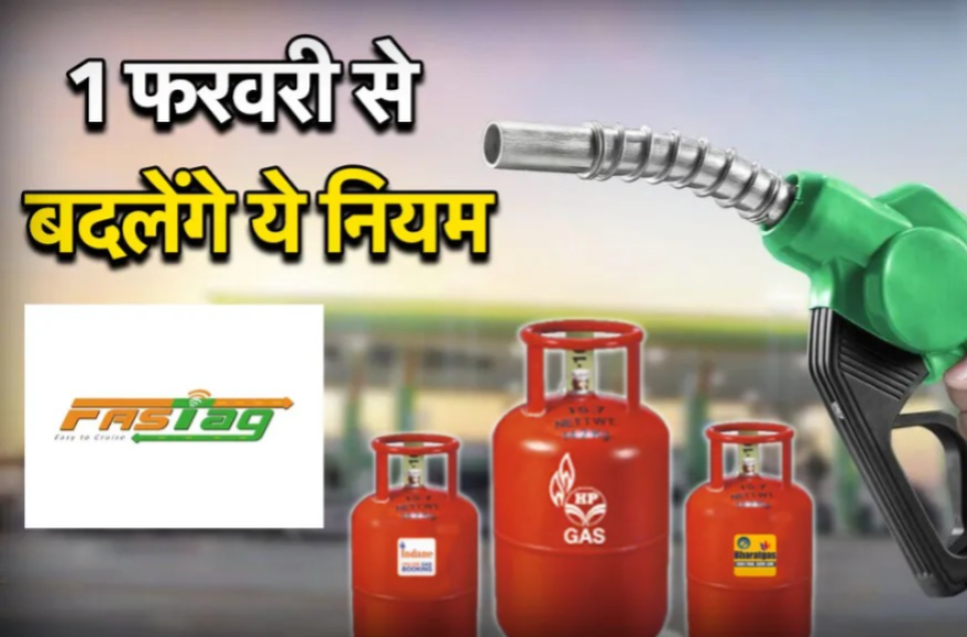 1 फरवरी से बदल जाएंगे FASTag, सिगरेट, तंबाकू से जुड़े ये नियम- जानें आम लोगों पर क्या पड़ेगा असर