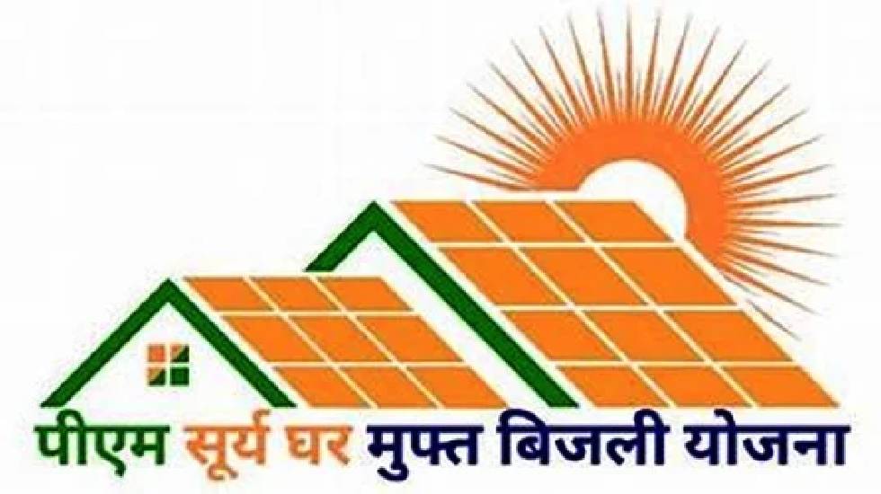 सौर ऊर्जा की ऐतिहासिक छलांग छत्तीसगढ के राजनांदगांव में...