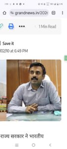 राज्य सरकार ने भारतीय प्रशासनिक सेवा (IAS) अधिकारी अंकित आनंद को उनके वर्तमान दायित्वों के साथ- राजधानी क्षेत्र विकास प्राधिकरण (CRDA) का अतिरिक्त प्रभार सौंपा गया है।