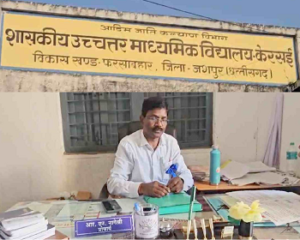 CG- सरकारी स्कूल विवाद: शिक्षक पर छात्रों को बाइबिल बांटने का आरोप, बैग जांच में 14 पुस्तकें मिलीं…