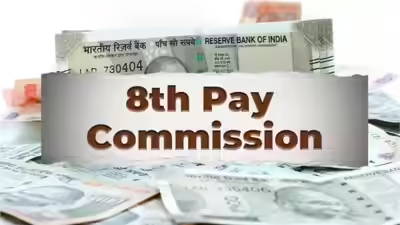 8th Pay Commission Update: क्या और बढ़ेगा इंतजार? सरकार ने वेतन आयोग को लेकर किया बड़ा खुलासा...