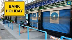 Bank Holidays in March 2026: कुल 18 दिन बंद रहेंगे बैंक, लगातार 5 दिन बैंकों की छुट्टी, बाकी राज्यों में कब-कब बंद रहेंगे बैंक…