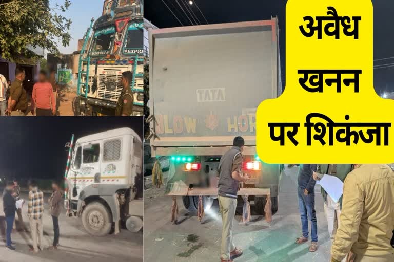 अवैध खनिज उत्खनन व परिवहन पर कार्रवाई, 11 वाहन जप्त...