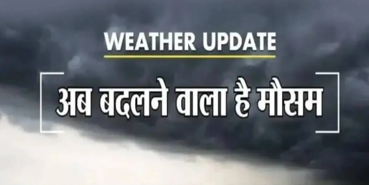 रायपुर मौसम अपडेट: बदला मौसम का मिजाज, बादल और हल्की बारिश के संकेत