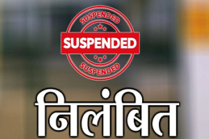 CG- 45 हजार रिश्वत लेते पकड़ा गया पटवारी, कलेक्टर ने किया सस्पेंड…