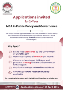 मुख्यमंत्री सुशासन फेलोशिप से युवाओं को मिलेगा प्रशासनिक क्षेत्र में करियर का अवसर…