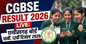 Chhattisgarh Board Result 2026: आज जारी होंगे 10वीं-12वीं के रिजल्ट, यहां जानें कैसे करें चेक…