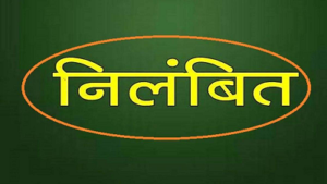 CG- नशे में प्रशिक्षण पहुंचे हेडमास्टर पर गिरी गाज, DEO का बड़ा एक्शन, तुरंत निलंबन…