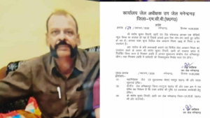 CG- रिश्वत लेते जेल प्रहरी का VIDEO वायरल, “राधे-राधे” बोलकर जेब में रखे पैसे, अधीक्षक ने किया सस्पेंड…