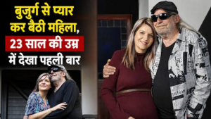 80 साल के सिंगर को 41 साल की महिला से हुआ प्यार, अब बनने वाले हैं पिता! उम्र के 40 साल के फासले पर मचा बवाल…