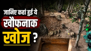 1200 साल पुरानी “मौत की मटकी” की खोज से हड़कंप, अंदर मिले 37 इंसानी कंकाल— पुरातत्व जगत में सनसनी…