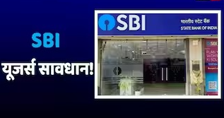SBI में देशव्यापी हड़ताल का एलान, क्या 2 दिन बंद रहेंगे बैंक? चेक करें तारीख...