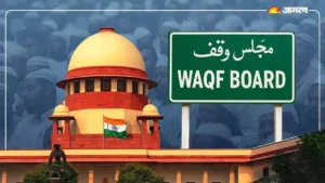 वक्फ बोर्ड कमेटी को लगा झटका,हाईकोर्ट ने  लगाया स्टे, डीजे, धमाल से रोक हटी