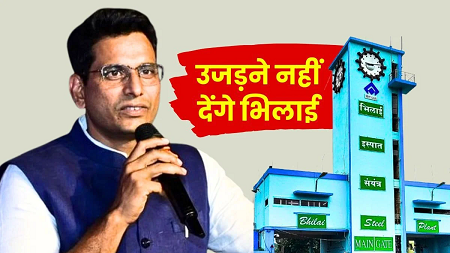 भिलाई टाउनशिप के 10 हजार से ज्यादा परिवारों पर आफत, लाइसेंस आवासों को नोटिस, विधायक देवेंद्र यादव ने खोला मोर्चा, आ रहे घर-घर...