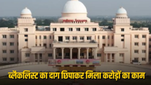 CG- PWD में 13 करोड़ के ठेकों पर घमासान: ब्लैकलिस्टेड कंपनी को मिला काम, झूठे शपथपत्र और अधिकारियों की भूमिका पर उठे सवाल…