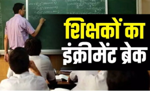 CG- जनगणना में लापरवाही पड़ी भारी: शराब के नशे में मिला शिक्षक, किसी ने नहीं शुरू किया ऑनलाइन काम; 4 शिक्षकों की वेतनवृद्धि रोकी…