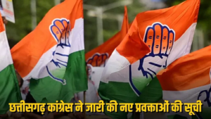 छत्तीसगढ़ कांग्रेस में बड़ा संगठनात्मक फेरबदल, 5 मुख्य और 3 वरिष्ठ प्रवक्ताओं की नियुक्ति…