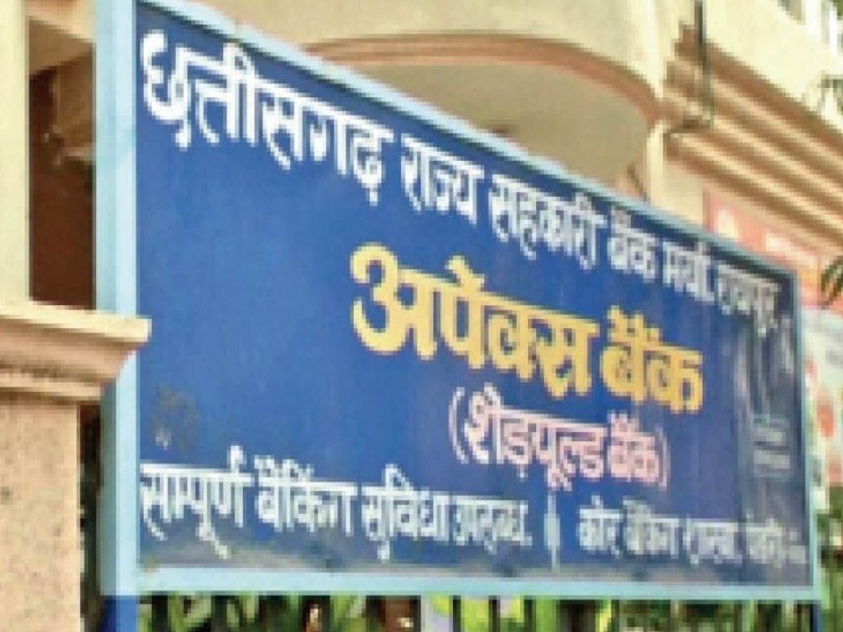 अपेक्स बैंक में 18.13 करोड़ का गबन : तीन कर्मचारी बर्खास्त, 5 आउटसोर्स कर्मी भी हटाए गए...