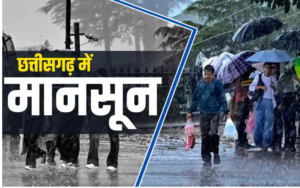CG में मानसून की एंट्री, दंतेवाड़ा में पहुंचा मानसून, रायपुर में बारिश शुरू, कई जिलों में 24-48 घंटों के दौरान होगी झमाझम वर्षा…