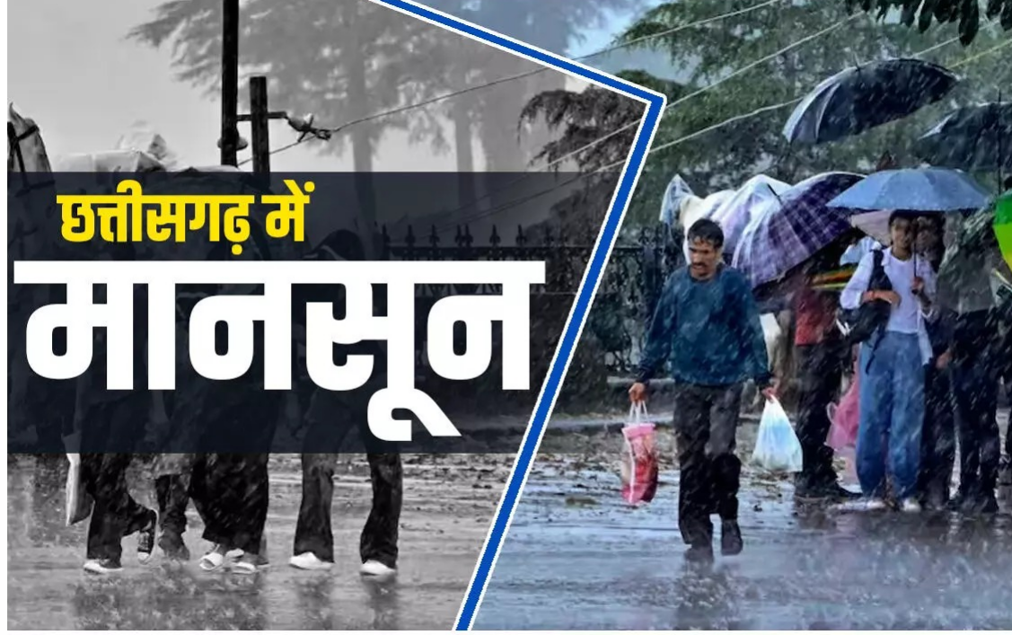 CG में मानसून की एंट्री, दंतेवाड़ा में पहुंचा मानसून, रायपुर में बारिश शुरू, कई जिलों में 24-48 घंटों के दौरान होगी झमाझम वर्षा...