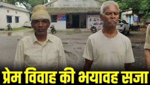 CG- प्रेम विवाह की खौफनाक सजा! गर्भवती महिला का अपहरण कर किया दुष्कर्म, गर्भपात कराने की भी कोशिश; 2 आरोपी गिरफ्तार…