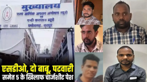 CG ACB Action: रिश्वतखोर अफसरों पर शिकंजा, SDO, पटवारी समेत 5 आरोपियों के खिलाफ ACB ने कोर्ट में पेश की चार्जशीट…
