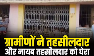 CG- खेल मैदान से अतिक्रमण नहीं हटने पर ग्रामीणों का फूटा गुस्सा, तहसीलदार-नायब तहसीलदार का घंटों घेराव…