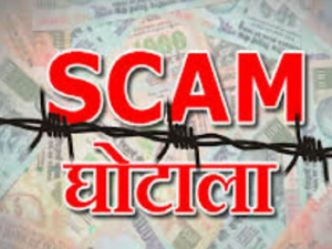 30 लाख के फर्जी मेडिकल बिल घोटाले में नया मोड़! FIR पर सवाल, BEO पर मामला दबाने के गंभीर आरोप…