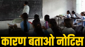 CG- जनदर्शन मामलों में लापरवाही पड़ी भारी! DEO को कलेक्टर का कारण बताओ नोटिस, 3 दिन में जवाब नहीं तो होगी कार्रवाई…