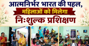 स्व. बीरा सिंह की 69वीं जयंती पर महिलाओं के लिए निःशुल्क स्वरोजगार प्रशिक्षण केंद्र शुरू, सिलाई से अगरबत्ती निर्माण तक मुफ्त प्रशिक्षण…