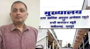 CG Scam 2026: गरीबों के 79 लाख के आवास घोटाले में बड़ा खुलासा, EOW ने दाखिल की 3000 पेज की चार्जशीट, जाने पूरा मामला…