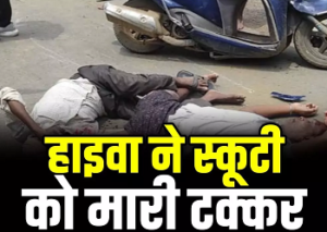 CG- शादी की खुशियां मातम में बदलीं, TV खरीदने निकले दो दोस्तों को हाइवा ने रौंदा, एक की मौत, दूसरा जिंदगी की जंग लड़ रहा…