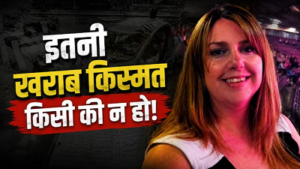 ₹150 करोड़ की लॉटरी जीती, लेकिन एक छोटी सी गलती ने छीन ली दौलत! दुकानदार की चूक से महिला बनी दुनिया की सबसे बदकिस्मत विजेता…