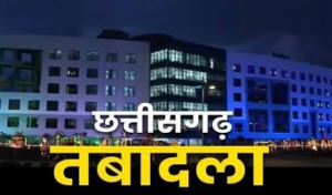CG Transfer News: 111 उप अभियंताओं की पदस्थापना का आदेश जारी, 15 दिन में ज्वाइनिंग जरूरी; नहीं तो रद्द होगी नियुक्ति…
