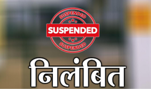 CG- अवैध वसूली के आरोप में ट्रेनी SI पर गिरी गाज, SP ने किया निलंबित…