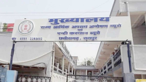 CG शिक्षाकर्मी भर्ती घोटाला: 18 साल पुराने मामले में बड़ा खुलासा, 38 आरोपियों पर EOW का 1500 पन्नों का चालान…