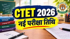 CTET 2026 Exam Date: इस तारीख को होगी परीक्षा, एग्जाम से 2 दिन पहले जारी होगा एडमिट कार्ड…