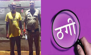 CG- जमीन को बताया भारमुक्त, 49.70 लाख लेकर कर दी धोखाधड़ी; आरोपी गिरफ्तार, जेल भेजा गया…