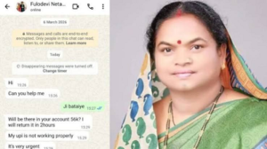 राज्यसभा सांसद फूलो देवी नेताम का WhatsApp हैक, 56 हजार के फर्जी मैसेज से ठगी की कोशिश…