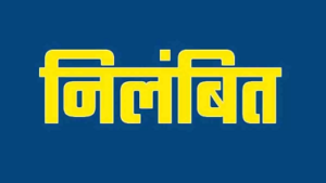 स्कूल में शराब के नशे में पहुंचना पड़ा भारी, दो शिक्षकों पर गिरी गाज; एक पर बदसलूकी का आरोप…